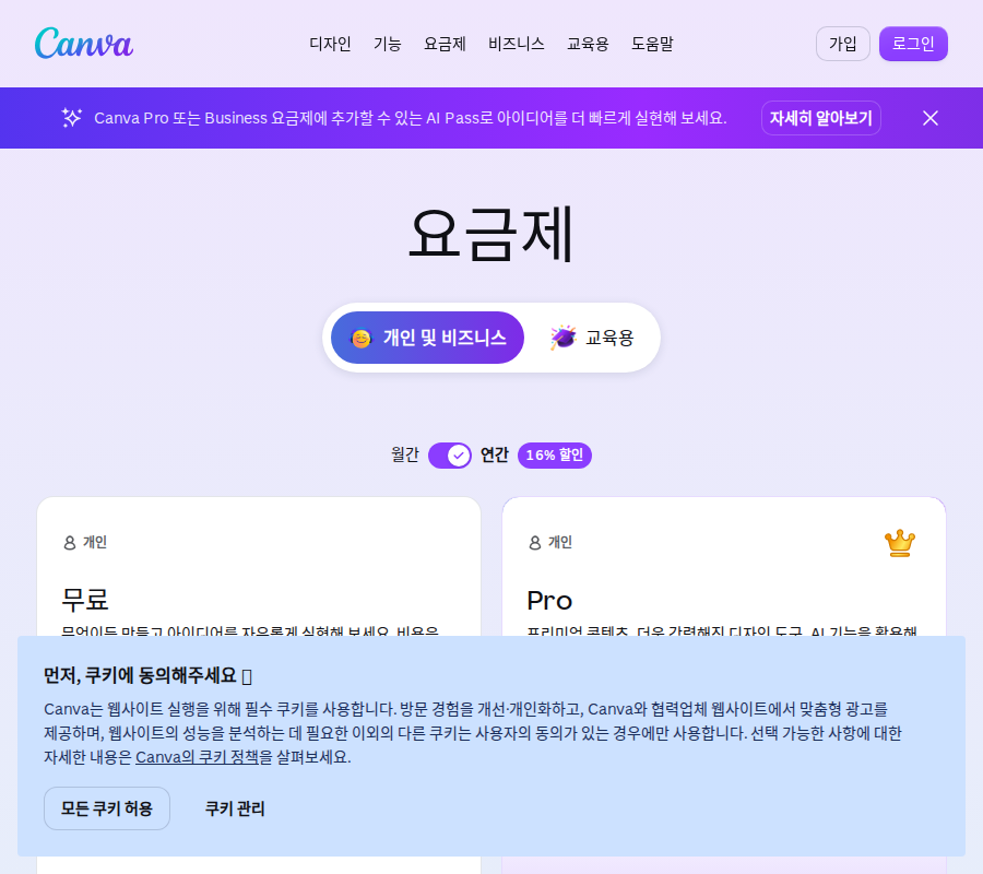 이번에 바뀐 것부터 훑어보기